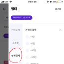 에어팟 싸게사는법 (난 방금 샀어!!) 쿠차앱 필수!! 이미지