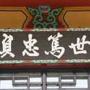 충정