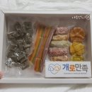 개로만족 이미지