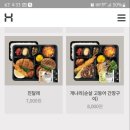 한솥도시락부여점 이미지