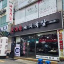 못골약국 이미지