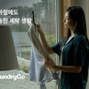 런드리투데이 - 동작구 노들로2길 7 | 런드리투데이
