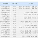 간성터미널 이미지