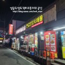 연길해물양꼬치 이미지