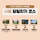 선유산방 | 2025 어린이날 가볼만한곳 가족여행 나들이 추천코스 - 서울·전주·경주