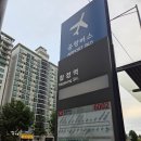 세븐일레븐(김해문화센터점) | 삿포로 여행 코스 추천 | 3박 4일 홋카이도 가족 효도여행 후기 1일