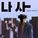 웹툰창작(초급) 이미지
