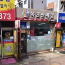 에코복권방