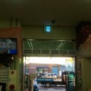 뉴플러스마트 - 여수시 서교2길 2-5 | 뉴플러스마트