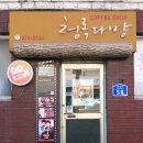 메밀다방 이미지