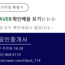 간석 공인중개사사무소 이미지