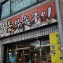 깡통부속구이 이미지