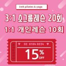 이레요가&필라테스