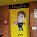 소크라돼스 이미지