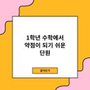 에이스수학교습소 - 평택시 비전3로 36 | 에이스수학교습소