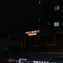 구수한통닭&한방족발 이미지