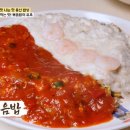 원앙식당 이미지