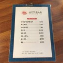 고깃집 왕고을 이미지