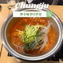 만수파크 | 충주 닭볶음탕 맛집/ 만수네 솔직후기