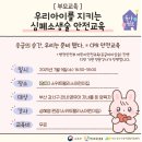 국공립 스위트팰리스 어린이집