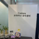 진주피부관리 잘하는 코리아나뷰티센터 제대로 관리받은 후기