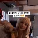 냥스타그램 | [S.E.S. 바다] 2024-10-19 냥스타그램 깔루아 단독 콘서트 포스터 촬영 현장 영상 및 후기