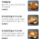 불막열삼 - 창원시 마산합포구 삼진의거대로 633 | 불막열삼