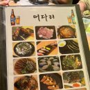 구로횟집 이미지