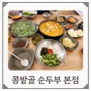 2호선 중동역 공영주차장 이미지