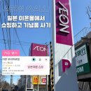 나라약국 | 일본 이온몰 오비히로 쇼핑리스트｜3COINS·약국·마트·면세 후기까지