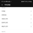 카카오통신 이미지
