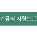평창군 남산 무장애나눔길 조성 네이버블로그
