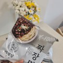 이집이그집이야 | 경주미정당 이집 잘하네! 경주미정당 짜장면 먹어본 솔직 리뷰!