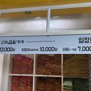 천곡참숯가마찜질방