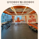 피버 플레이스(국민 피티) | 피트니스센터 헬스장인테리어 상가인테리어 울산피버짐 피버플레이스국민피티