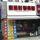씨유 김천푸르지오점 | 김천 부곡동, 자이상가 내 새로생긴 모도리 정육점