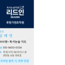 리드인독서논술루원시티학원