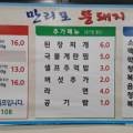 페리카나만리포점 이미지