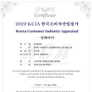 한국소비자평가(주) 이미지