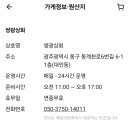 쌍광상회 - 동구 제봉로110번길 7 | 쌍광상회