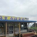 금호국밥 이미지