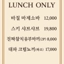 [빈프] 부산 전포 콜키지 프리 술집 / 마구로 타워 크림뇨끼 안심카츠 후기