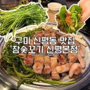 싱싱꼬기 이미지