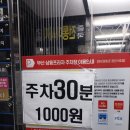 삼융프라자 | 부산 정관 웨이팅 있는 회 맛집 - 진심횟집