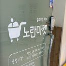 천호마켓