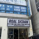 리얼식단 - 거제시 고현항로 38 | 창원 상남동 “리얼식단” 내돈내산 솔직후기 (주차, 메뉴)
