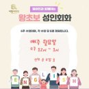 전주 왕초보 성인 영어회화 추천 효천지구 이엘어학원 수업 후기.