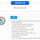한솔동_한솔고등학교 | (자율고/자공고) 한솔고등학교 - 2024신입생입학안내, 학교안내