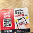 엽기떡볶이언주역점 | 엽기떡볶이 마라엽떡 기본토핑도 푸짐해서 좋았어요!