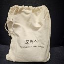 위빙 | 호마스 비건 위빙백 실물 후기 (쿠팡 내돈내산, 용량, 스펙, 가격 정보)